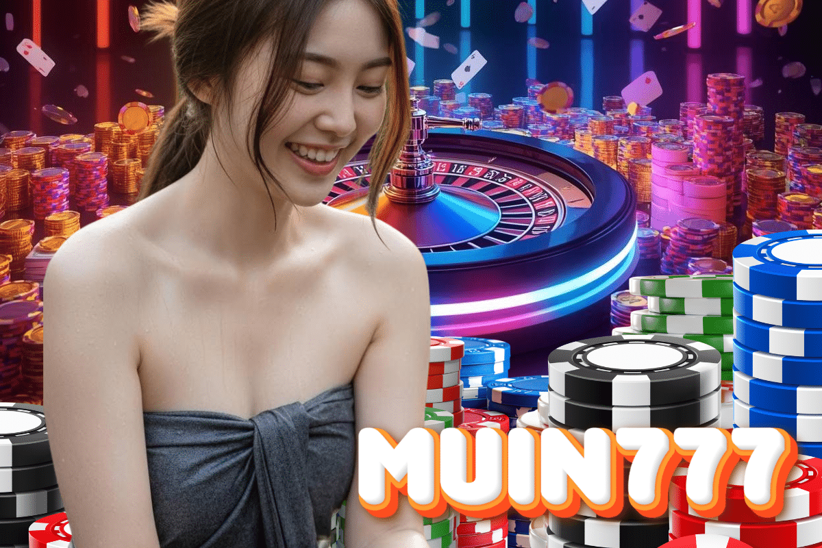 muin777 สมัครสมาชิก